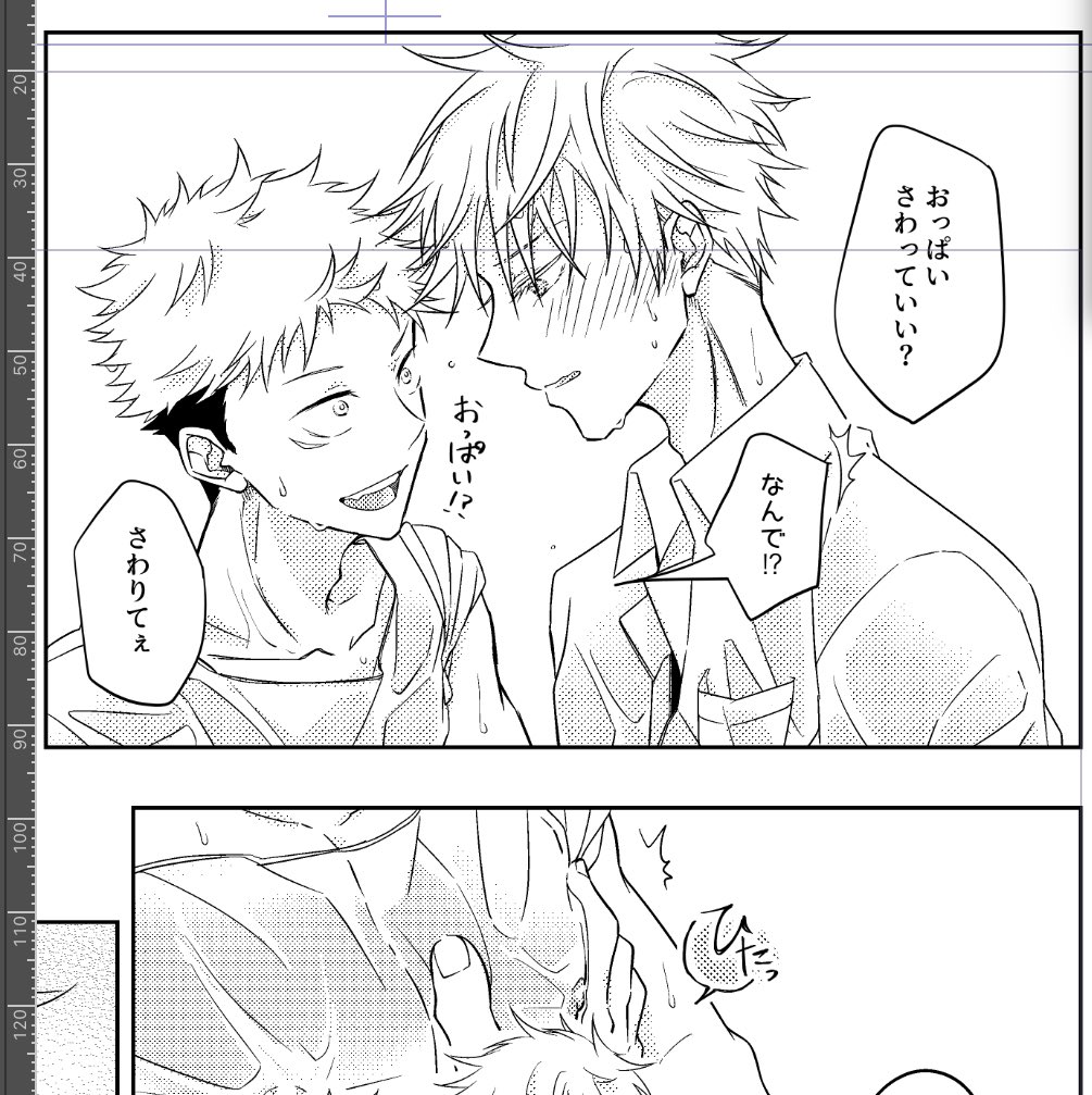 インテサクカに🔞表記入れたけど時間がなくて全年齢になりそう🥲
おっぱいは揉むけど😌 / 五悠 