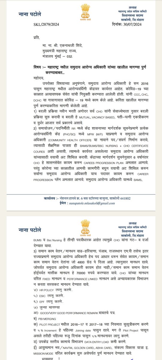 dalravi408's tweet photo. @PatilKailasB @CMOMaharashtra @dattamule4547 @Dev_Fadnavis @TanajiSawant4MH @iambadasdanve @mieknathshinde @NANA_PATOLE @RRPSpeaks https://t.co/tfmJGOVvJu