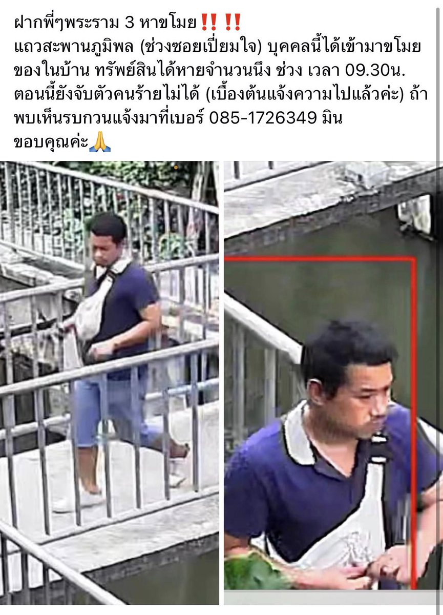 ช่วยแชร์หาคนร้ายหน่อยค่ะ ตอนนี้กลัวมากค่ะ เพราะว่าที่บ้านมีแต่คนสูงอายุ ตำรวจก็ไม่ได้ช่วยเลยค่ะเป็นกังวลกลัวจะเป็นอันตรายไปมากกว่านี้ค่ะ