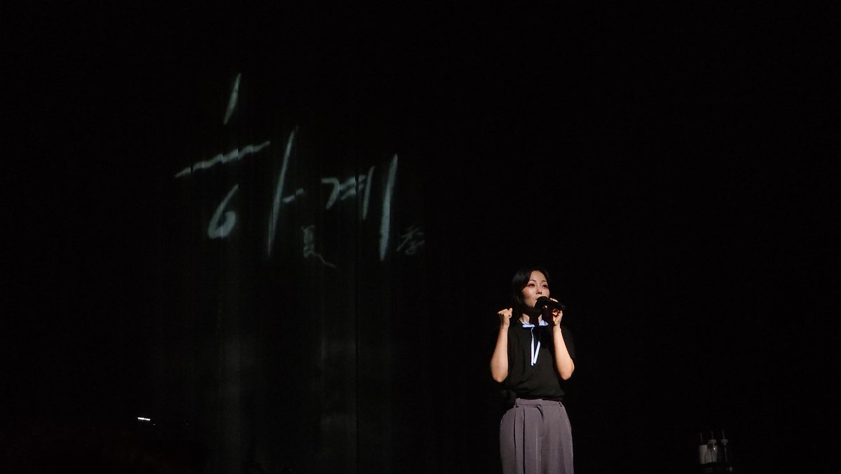C2022YH419's tweet photo. 240727~240728
 HYNN(박혜원) 콘서트 〈하계 : 夏季〉
1열과 2열에서 흰 콘서트 보기..🥹
아아 아직 헤어나오지 못했다,,
@hynn_official 
#박혜원 #너에게로 https://t.co/5Sx8rp1Sm3
