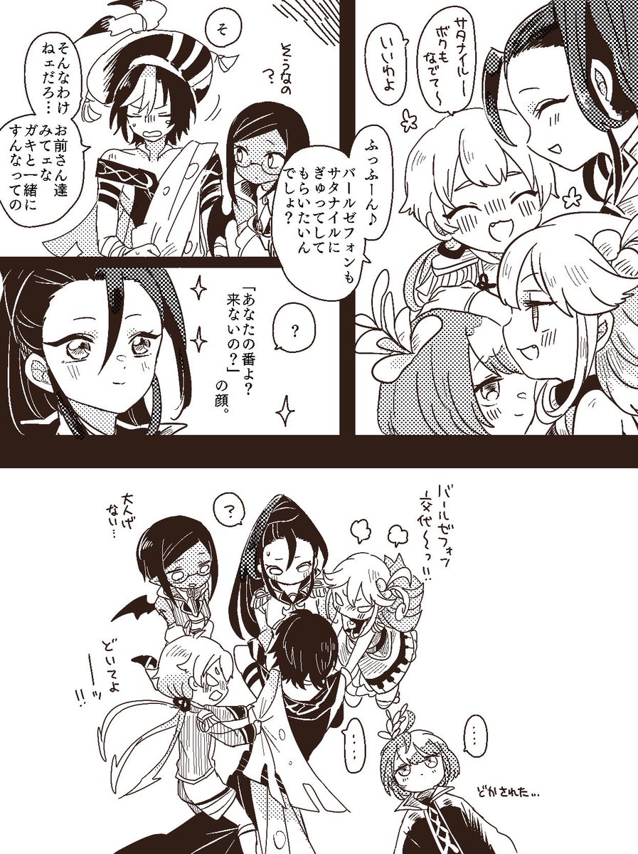 仲良しアルテ・アウローラ ※ハグ