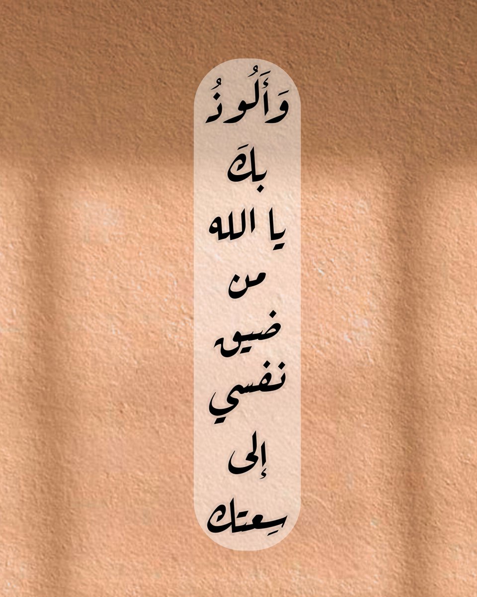 دعاء tweet media