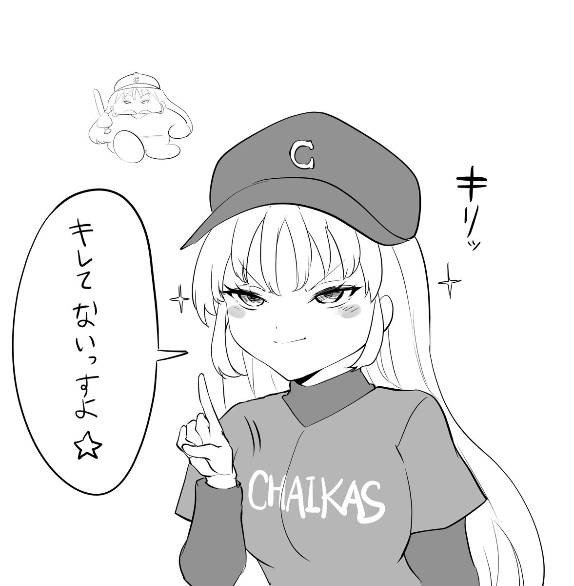 キレてないっすよ☆ 