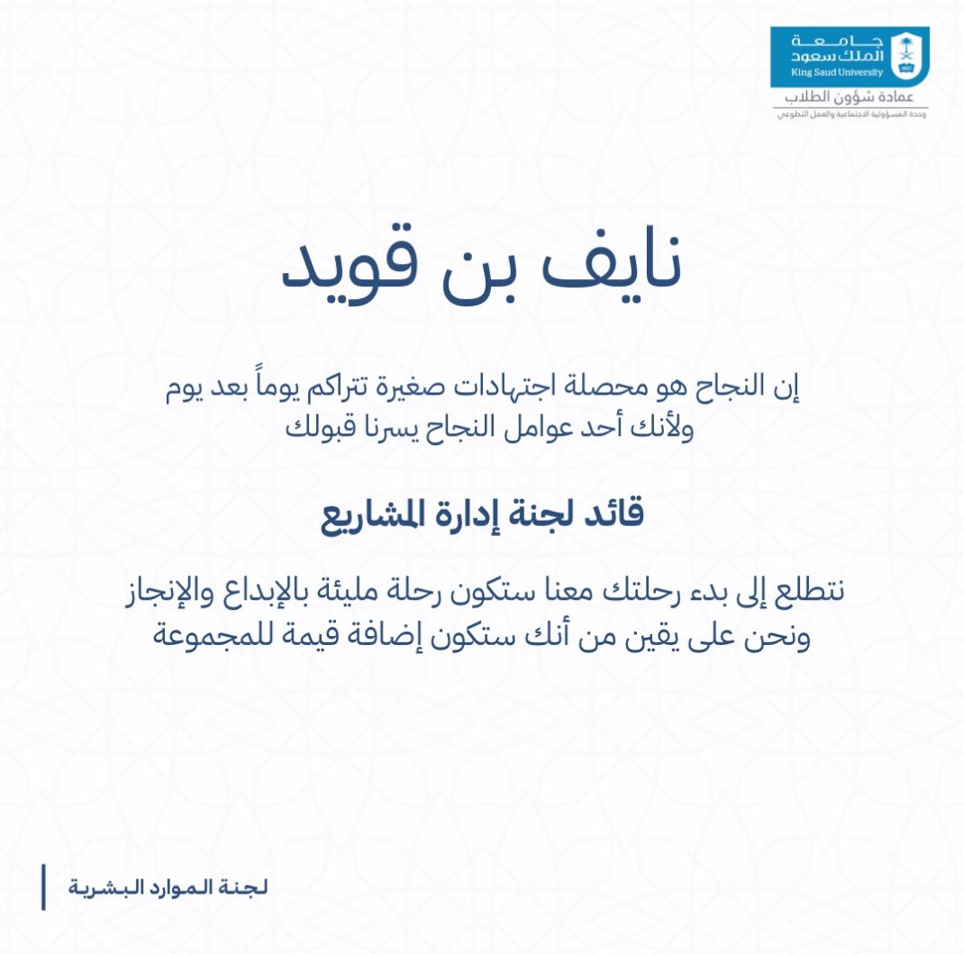 العام الثاني مع وحدة المسؤولية الاجتماعية و العمل التطوعي كقائد إدارة المشاريع 🤍 <a href="/srksu1/">وحدة العمل التطوعي بجامعة الملك سعود</a>