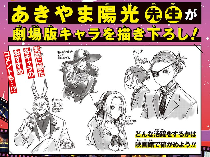 You're Next character sketches by Yoco Akiyama. 