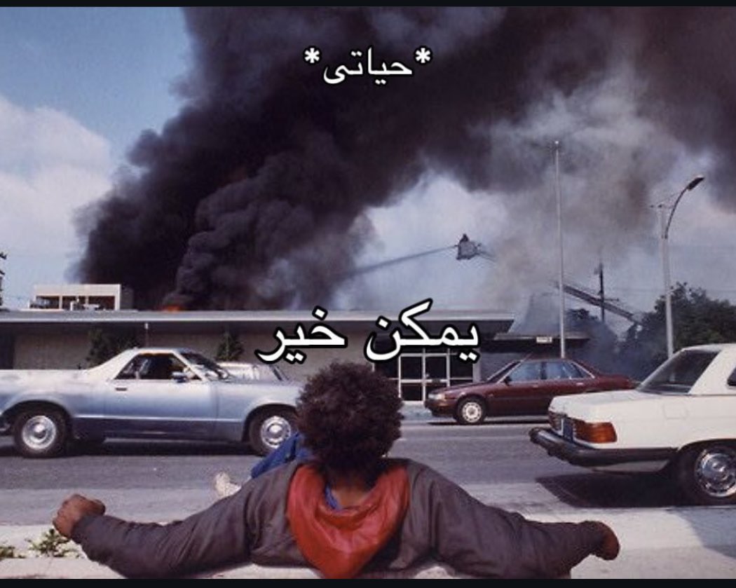 الحقيقه (@irasi_) on Twitter photo 