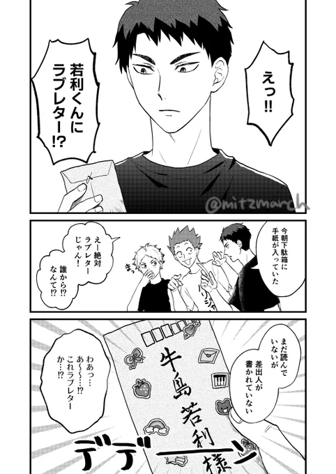 8/25の原稿してます こういう漫画が出る予定! 