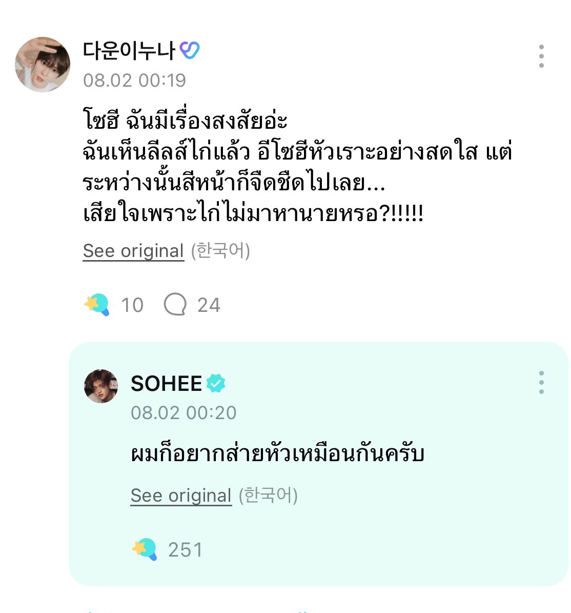 เสียใจเพราะไก่ไม่มาเหรอ 555555555555555555555555