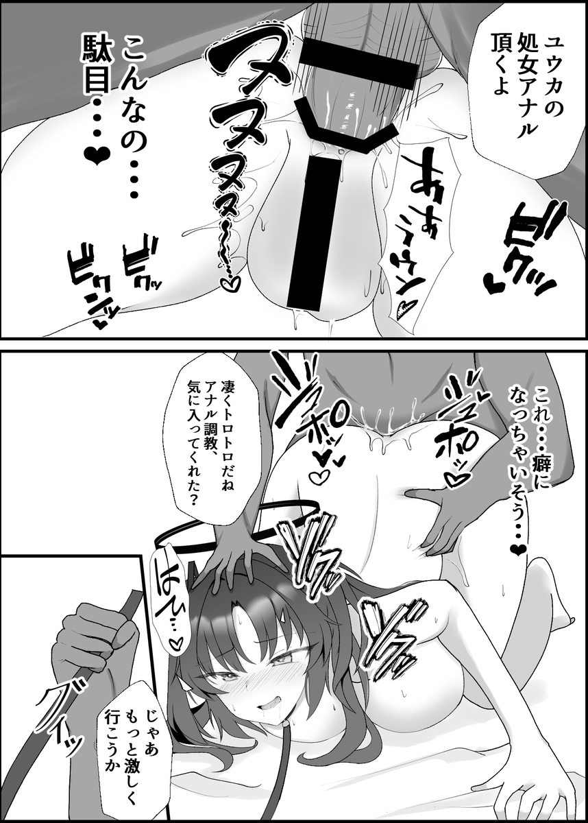 C104新刊サンプル、ユウカラブラブ調教記出来ました!
ユウカとひたすらアナルします😽

委託は追って告知しますわ!ええやーん!🤠 