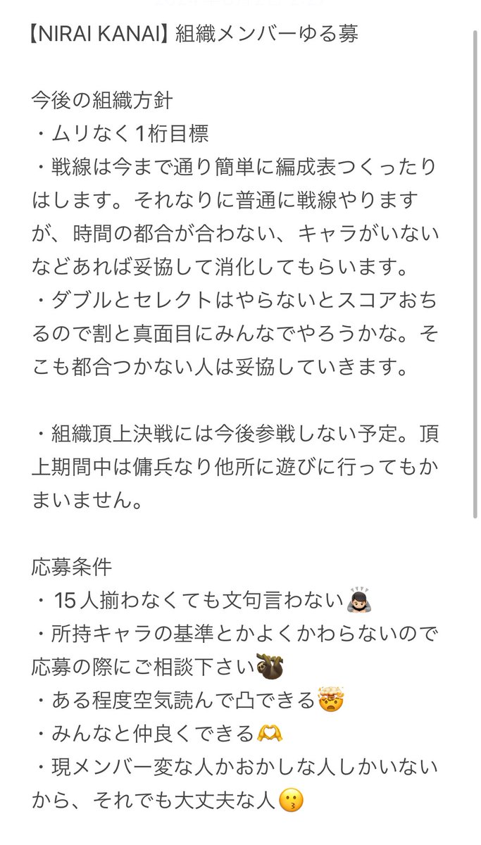 hbknren's tweet photo. NIRAI KANAIメンバー募集中🫶

今後の方向性についてメンバーから指摘があり、伝わらない部分もあったと思うので、少し変更しました🙏
詳しくは画像のメモをご覧下さい👀

ざっくりと
①プライベートの時間を大事にしてほしい
②頂上前よりもう一段階妥協
③でも1桁順位に

この3点です😗

#組織就活 https://t.co/GZtLpjmkFA