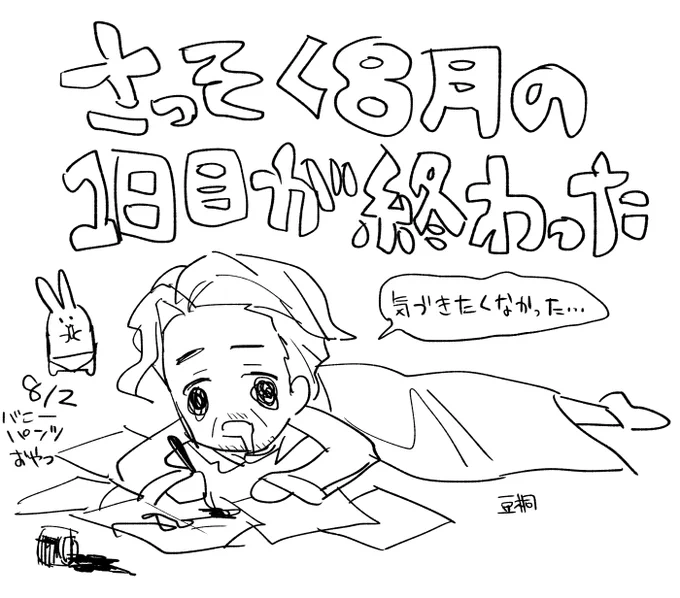 らくがき 