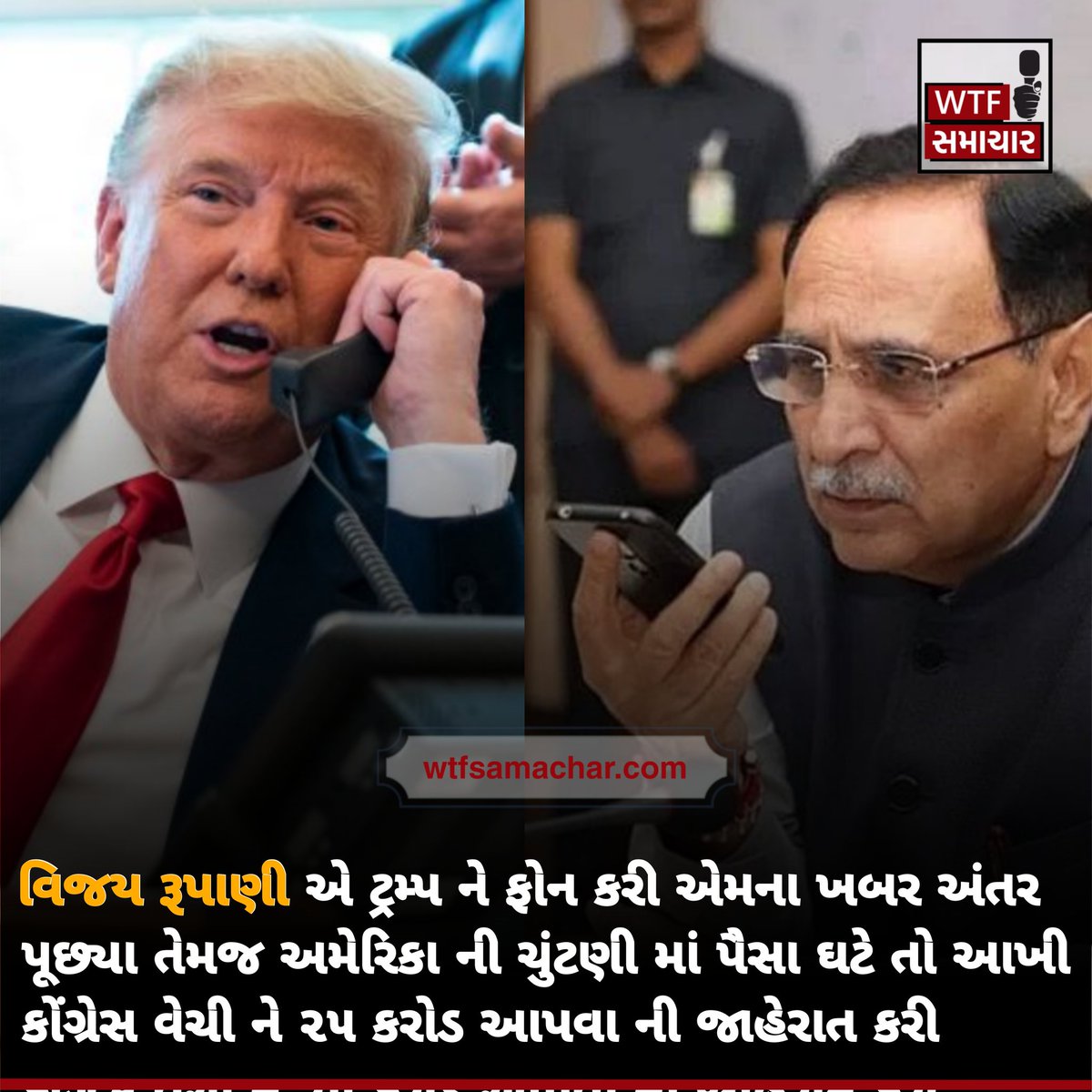 News: વિજય રૂપાણી એ જાહેર કર્યો ટ્રમ્પ ને સપોર્ટ
#DonaldTrump #Kamala4President2024
