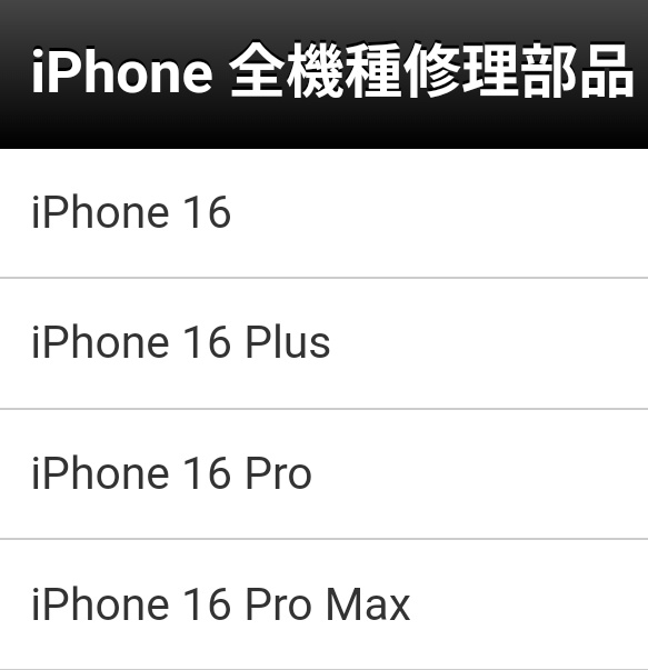 Raifyu_33214's tweet photo. iPhone16シリーズのモックアップが販売されたようです！！！

1年半前からアイキングモバイルというサイトに沼る自分
iPhone6の時も発売前に出た時もモックアップとして正式発売前に発売されたんですかね？
リーク通りやっぱりXperia5Vみたいなデザインと同じ2眼になるんですね！
#iPhone #iPhone16 https://t.co/twzS4B0pRy