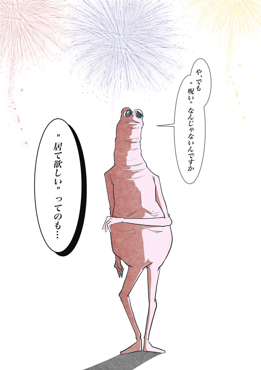 AYUmo814's tweet image. ｢生きていてと呪ってくれる人｣

#トコロバ   #所場  #スタンミ