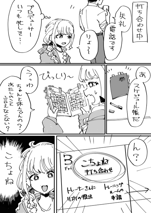 こちょね | スズキダイチ さんのマンガ | ツイコミ(仮)