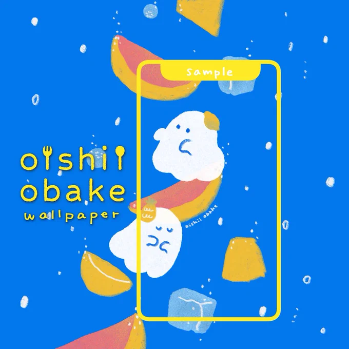 8月の壁紙です。 シュワシュワ フルーツソーダ #おいしいおばけの壁紙 #フリー壁紙