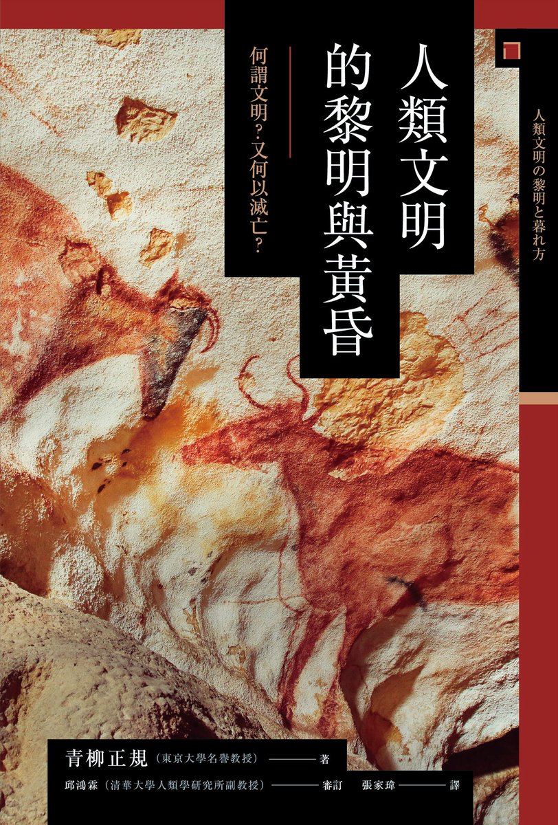 興亡的世界史（全21册） - 乐友书库 ebook.locyoo.com/2024/03/22/%E8…