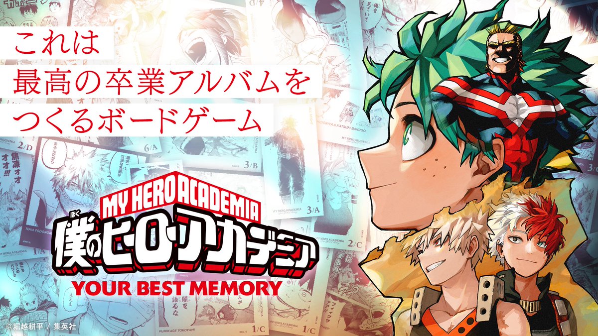 僕のヒーローアカデミア公式 on X: 僕のヒーローアカデミア公式 on X: