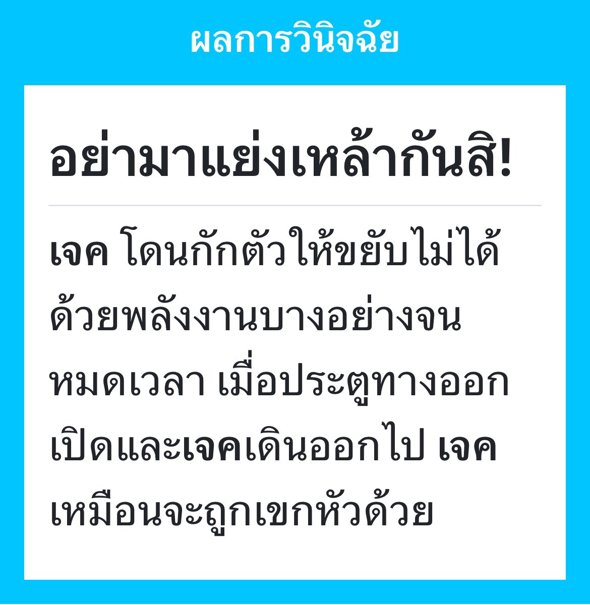 Jakezeek (คาร์หมาหยอกไก่) tweet media