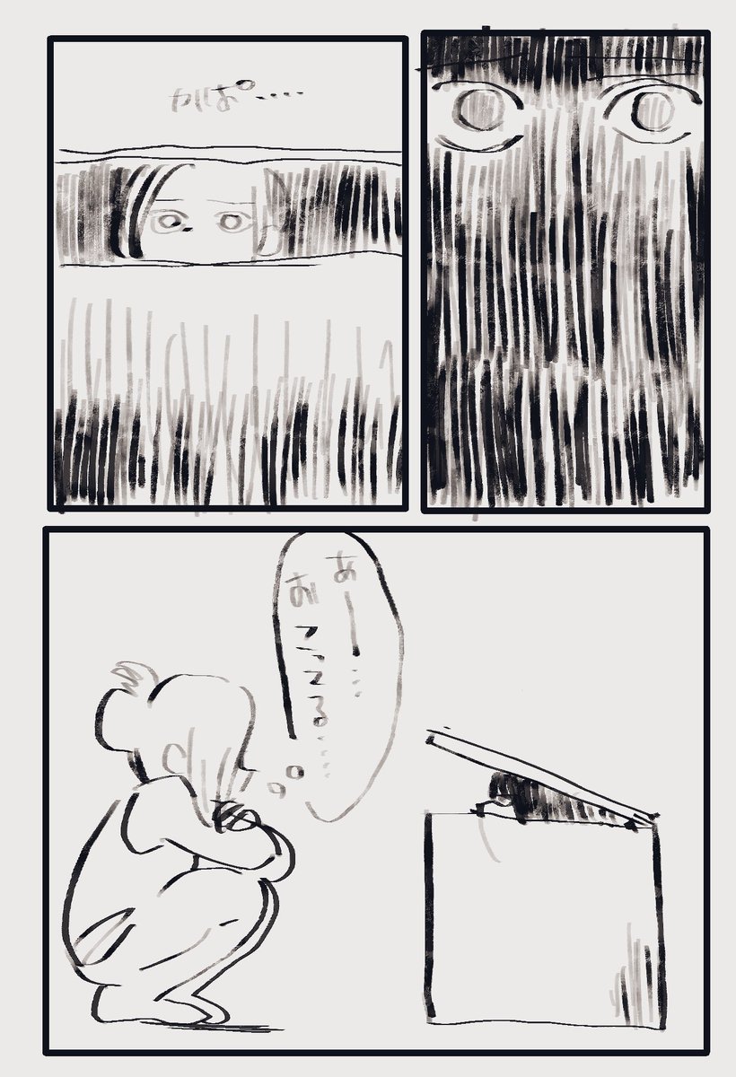 俺のインナーチャイルドがこっちを睨んでる。寝てなよ。 