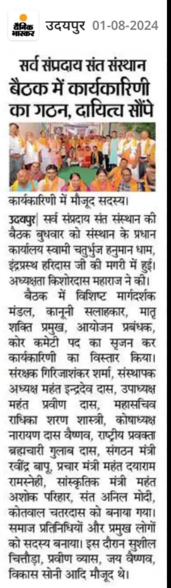 indradeo_das's tweet photo. https://t.co/z0j8tAHhvP