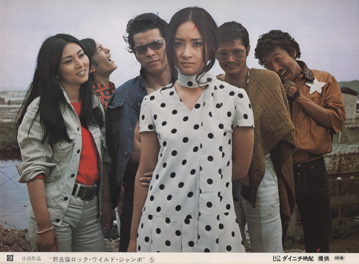Stray Cat Rock: Wild Jumbo (野良猫ロック ワイルドジャンボ), 1970
