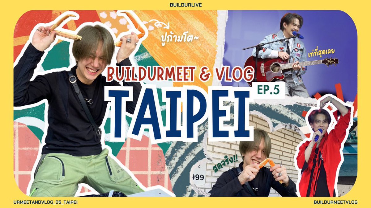build_uruguay's tweet photo. BUILDURMEET&VLOG EP.5 EN TAIPEI✨
«He capturado imágenes en el fanmeeting y también fui a muchos lugares en Taipei. Me divertí mucho y disfruté como siempre. Espero que todos se diviertan con este VLOG»
🔗https://t.co/yXM1yppVYZ
VLOG 7 WITH BUILD
#BuildurmeetEP5 #BuildJakapan https://t.co/Ks5kgjMfio