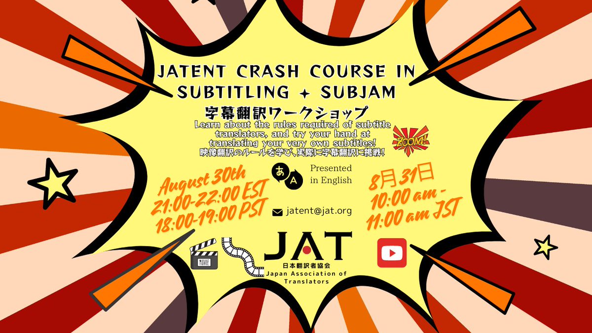 🎞️ Interested in subtitle translation? 🎞️

Join JATENT for an online introduction to subtitle translation, and try your hand at translating your very own subtitles!

8/31/24
10:00-11:00 JST | (8/30) 21:00-22:00 EST | 18:00-19:00 PST
Register by August 28

jat.org/events/event/j…