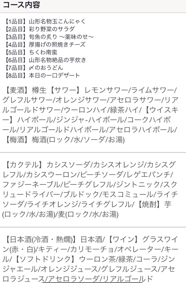 【告知】
🤍8/4(日)山形即売会、ご飯会
⬇️詳細
https://t.co/xeTxNJ7dCr

おでかけライブin山形138
🕐11:30-15:30
🏠山形ビッグウイング
📍A22
👙夏私服
⬇️ご参加方法
https://t.co/LvNFFEmapM

ご飯会
🕐16:30-19:00
🏠四季彩 -SHIKISAI- 山形駅店
👤10名
💰1万(女性7千円)
👙夏私服
⬇️お申し込み
https://t.co/yaAu1OwShd

どちらかだけのご参加も大歓迎！
初！わくわくどきどき！
電車までお見送りして〜！