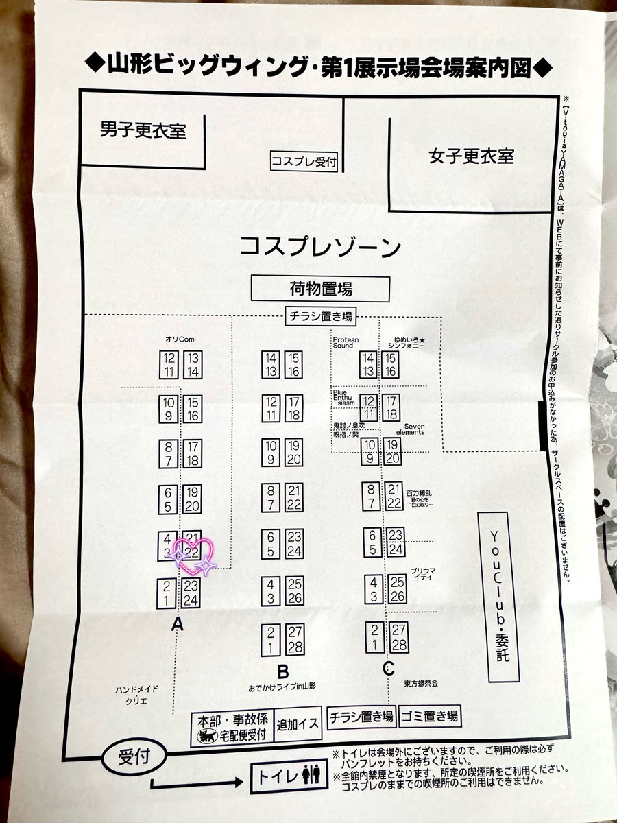 【告知】
🤍8/4(日)山形即売会、ご飯会
⬇️詳細
https://t.co/xeTxNJ7dCr

おでかけライブin山形138
🕐11:30-15:30
🏠山形ビッグウイング
📍A22
👙夏私服
⬇️ご参加方法
https://t.co/LvNFFEmapM

ご飯会
🕐16:30-19:00
🏠四季彩 -SHIKISAI- 山形駅店
👤10名
💰1万(女性7千円)
👙夏私服
⬇️お申し込み
https://t.co/yaAu1OwShd

どちらかだけのご参加も大歓迎！
初！わくわくどきどき！
電車までお見送りして〜！