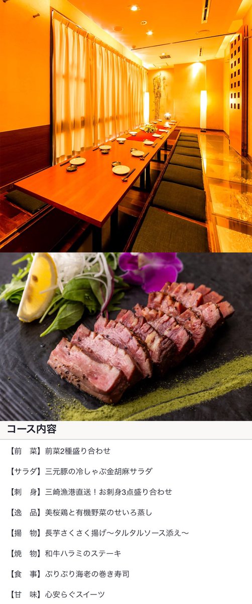 【告知】
🤍8/14(水)ボドゲ会→ご飯会
⬇️詳細
https://t.co/U7Ksl0l8jO

🕐13:00-18:00
🏠アジトベル2 
イマーシブボードゲームズ
東京都渋谷区恵比寿1-22-10
GranDuo恵比寿3 5F
👤7名
💰7千円(女性5千円)ソフドリ飲み放
👙浴衣
⬇️お申し込み
https://t.co/VBHzfUx2h5

ご飯会
🕐18:30-20:30
🏠響き 恵比寿本店(恵比寿駅すぐ)
東京都渋谷区恵比寿西１-7-3
グルマンビル 4F
👤10名
💰1万(女性7千円)
👙浴衣
⬇️お申し込み
https://t.co/DYApQAgyu5

初の試み！やってみたかった！
ボドゲは初めての子も詳しい子も是非！飲食持ち込み可能！

衣装は一日同じ浴衣！

どちらかだけのご参加も大歓迎！