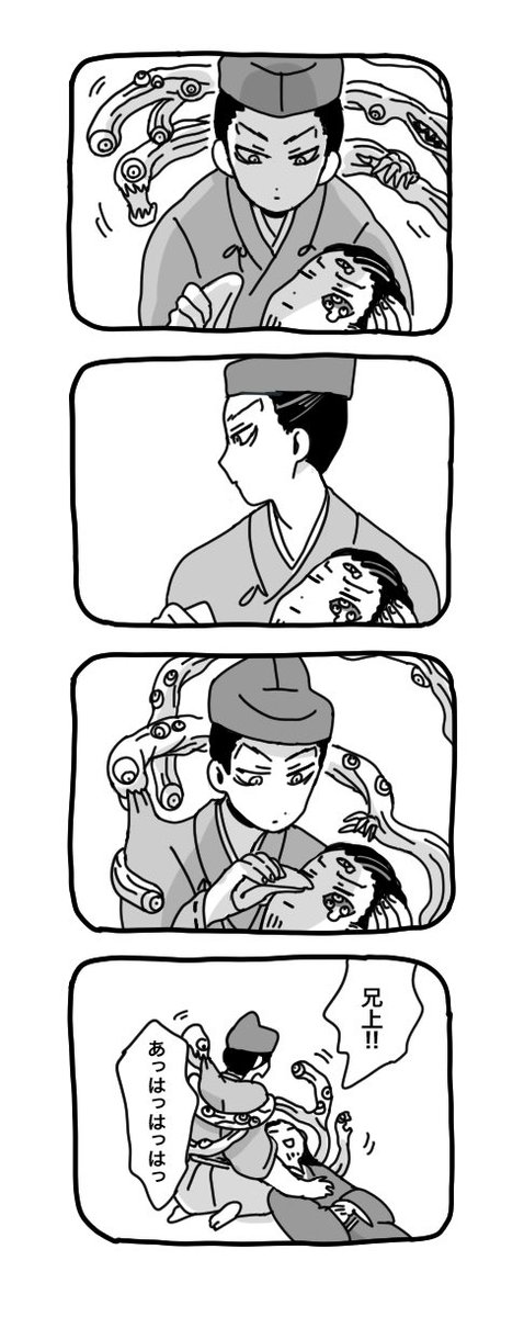 まだ平和な尊直 