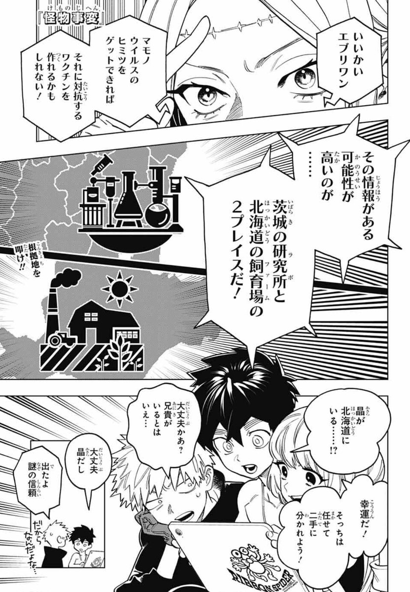 怪物＠プロフ確認お願い致しますページ くろぼうし on X