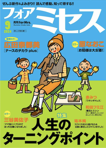 🗝️宣伝🔑8月2日発売フォアミセス9月号「ひとり部屋のカギあずけます～すてきな第一発見者」第26話掲載中!
30代独身男女のソン氏ときいちゃんは孤独死対策のカギ友達…だったんだけど…これからどうする?散歩でもする…?👞👟
 #ひとり部屋のカギあずけます
3話無料→https://t.co/8ZPxKVbR8K 