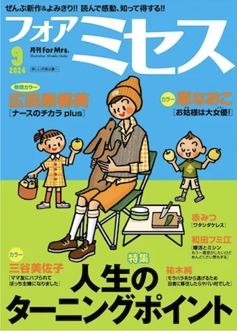🗝️宣伝🔑8月2日発売フォアミセス9月号「ひとり部屋のカギあずけます～すてきな第一発見者」第26話掲載中!
30代独身男女のソン氏ときいちゃんは孤独死対策のカギ友達…だったんだけど…これからどうする?散歩でもする…?👞👟
 #ひとり部屋のカギあずけます
3話無料→https://t.co/8ZPxKVbR8K 