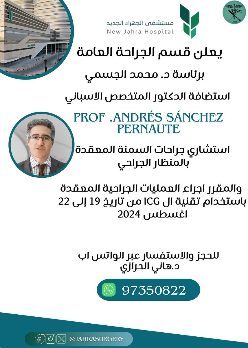 ضمن برنامج الاطباء الزائرين لشهر أغسطس 

يعلن رئيس قسم الجراحة العامة - مستشفى الجهراء د.محمد الجسمي 

عن استضافة استشاري جراحات السمنة المعقدة بالمنظار الجراحي البروفيسور أندريه سانشيز 🇪🇸 

للحجز والاستفسار التواصل عن طريق الواتس اب 

#مستشفى_الجهراء