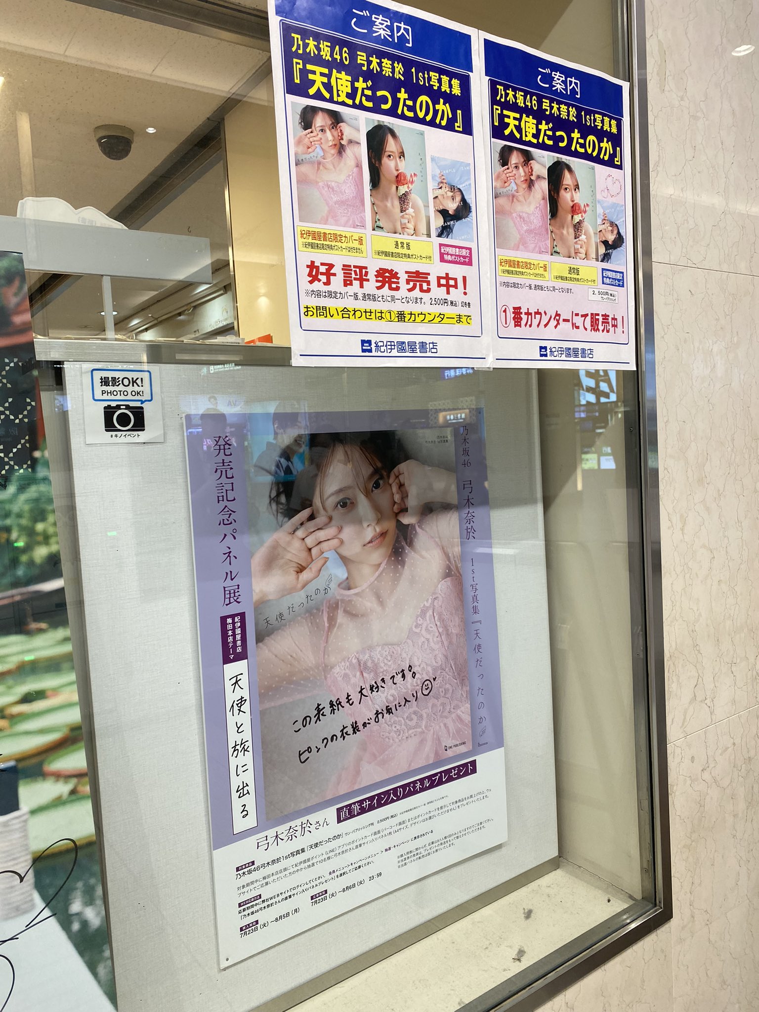 おのののか サイン入り写真パネル おのののか BLT 直筆サイン入り