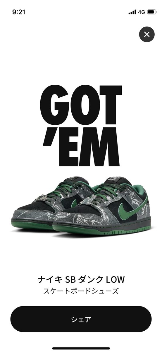 SBの当選は何年ぶりだろう
大事にします