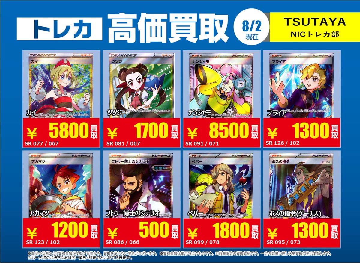 X限定強化買取】 ポケモンカード⑩🔥 該当カードを事前に仕分けの上