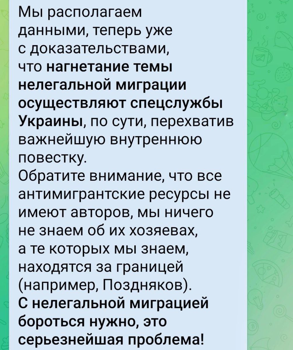 1. Кто превратил целые районы русских городов в азиатские кишлаки? Спецслужбы Украины? На детскую площадку выйти невозможно, потому что там орды замоташек и мигрантёнышей. 
Это работа СБУ?