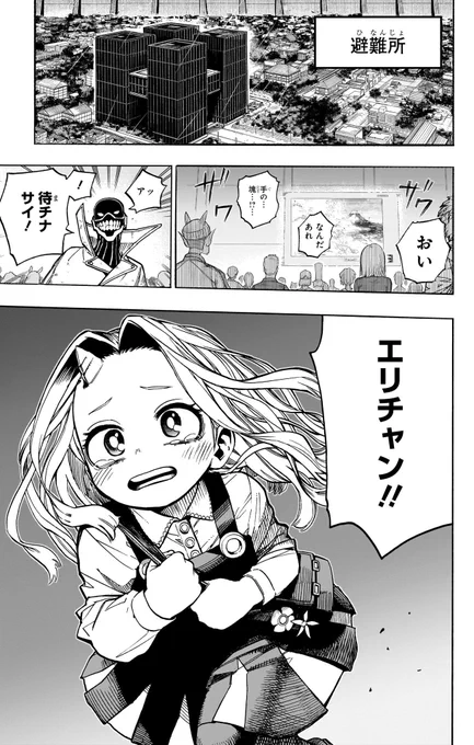 Eri and Ectoplasm were redrawn. She's so much cuter and looks so worried. 