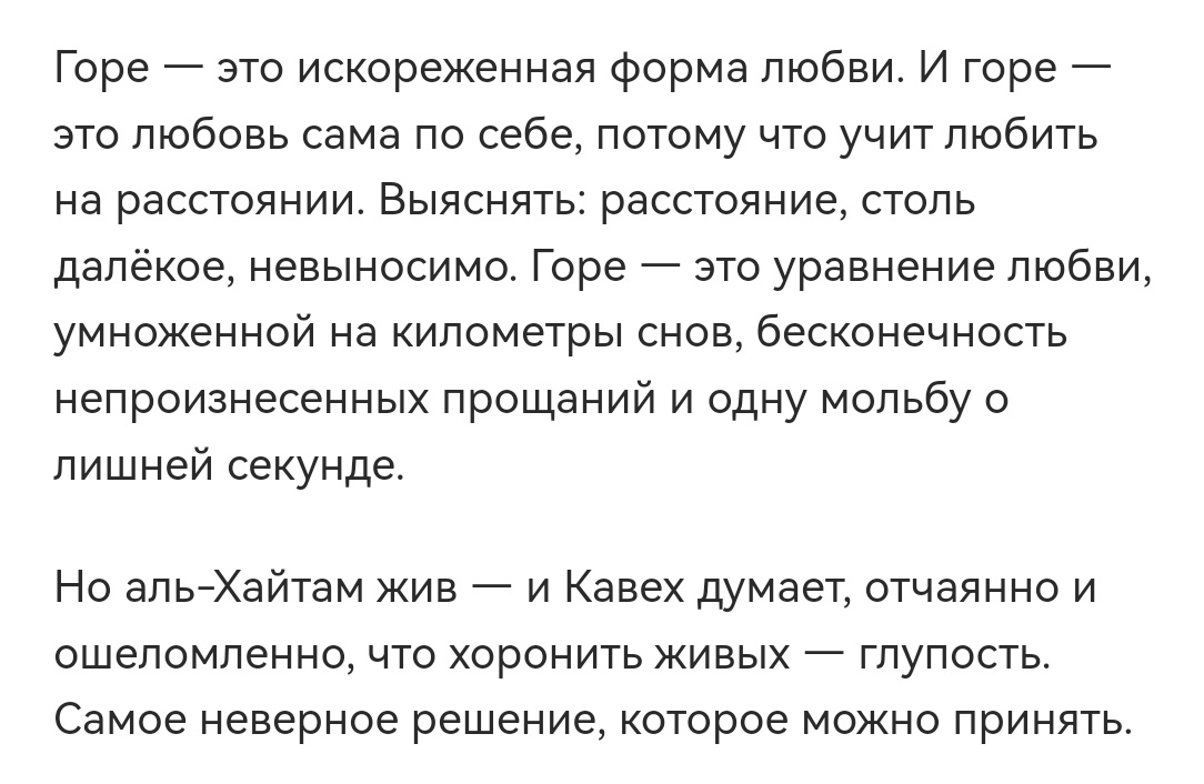 archiveofourown.org/works/57837499

archiveofourown.gay/works/57837499

вторая, завершающая часть цветов скорби написана. 26 тысяч слов об аль-хайтаме и кавехе, кавехе и аль-хайтаме. о любви, росте, умении жить дальше и дружбе. однажды отцветут все цветы скорби — а потом зацветут вновь

#kavetham