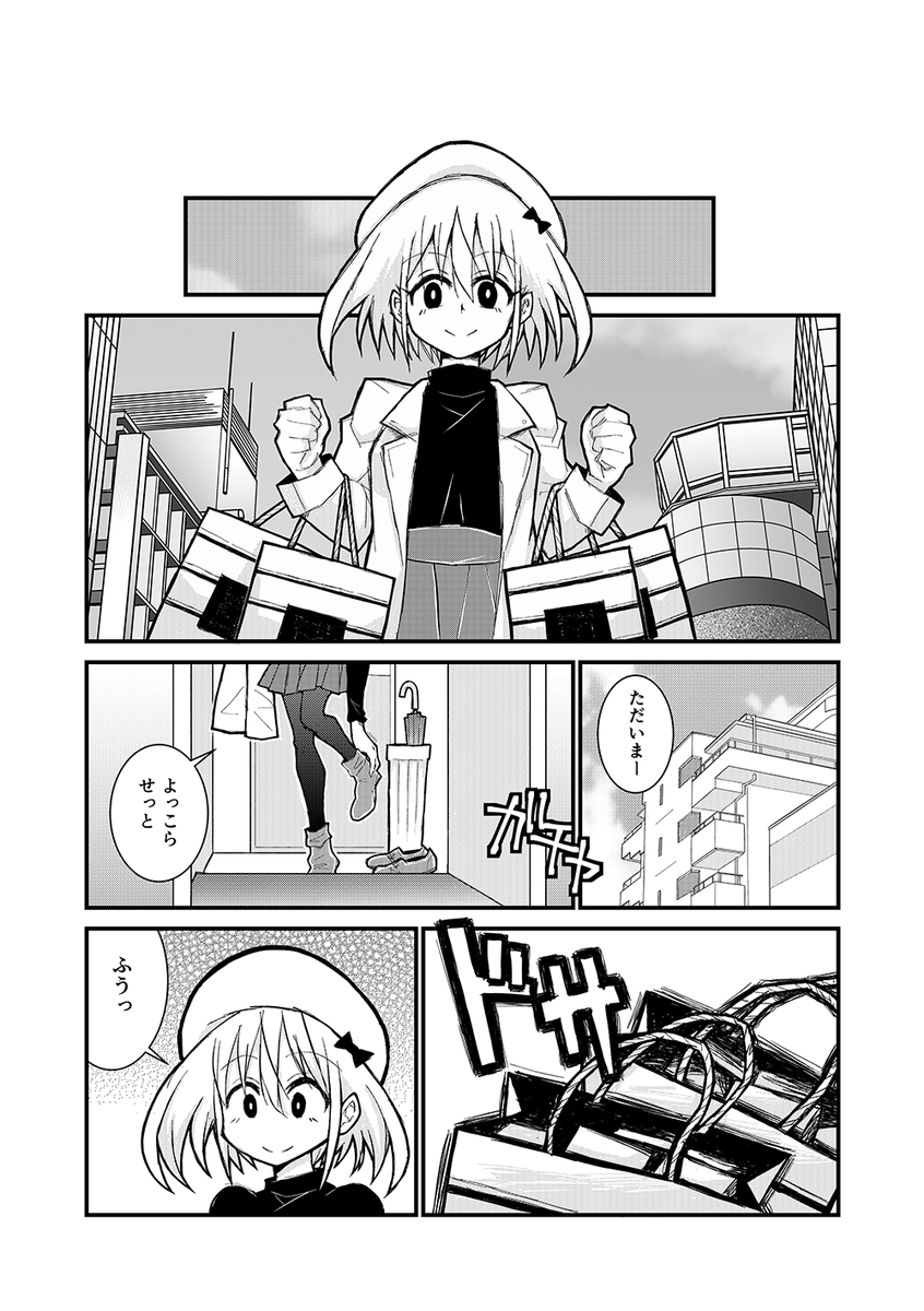 マンガの収納に困ってる女の子の話 1/2 