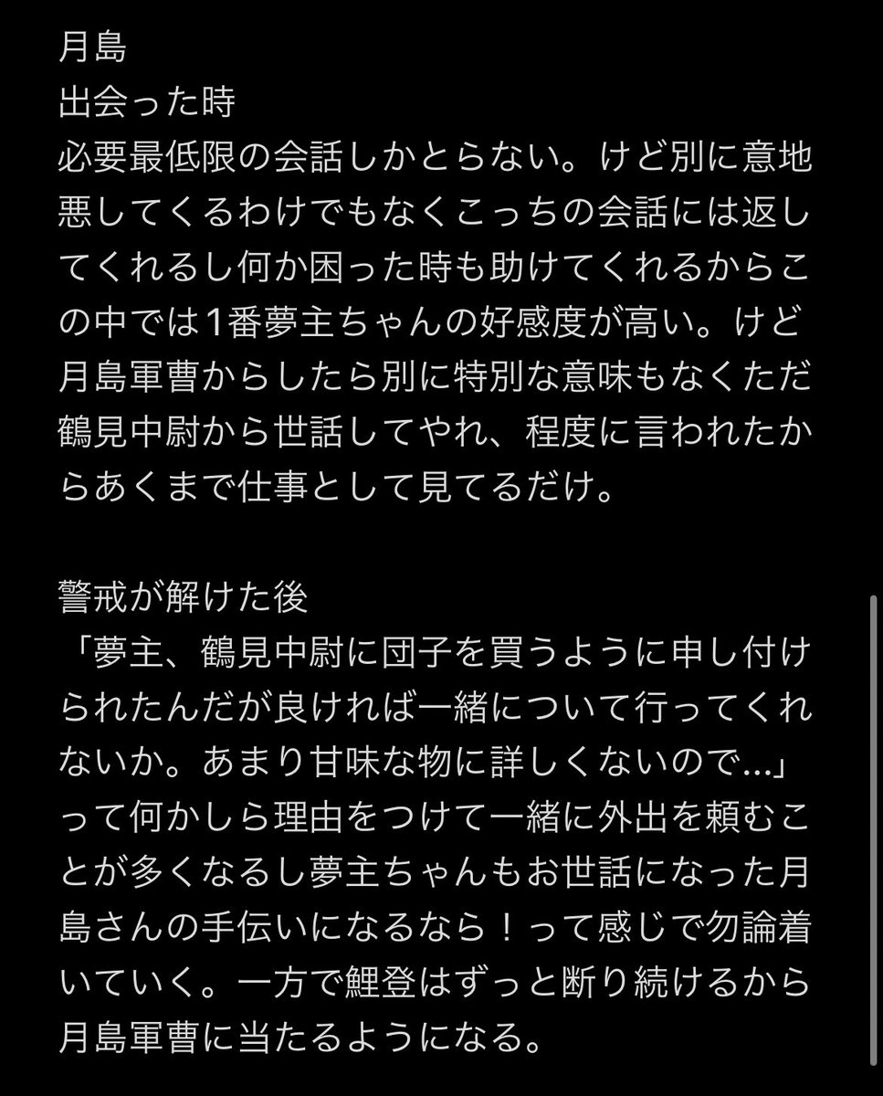 出会った当時と後
 #金カ夢