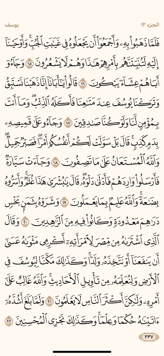 ورتل القران tweet media