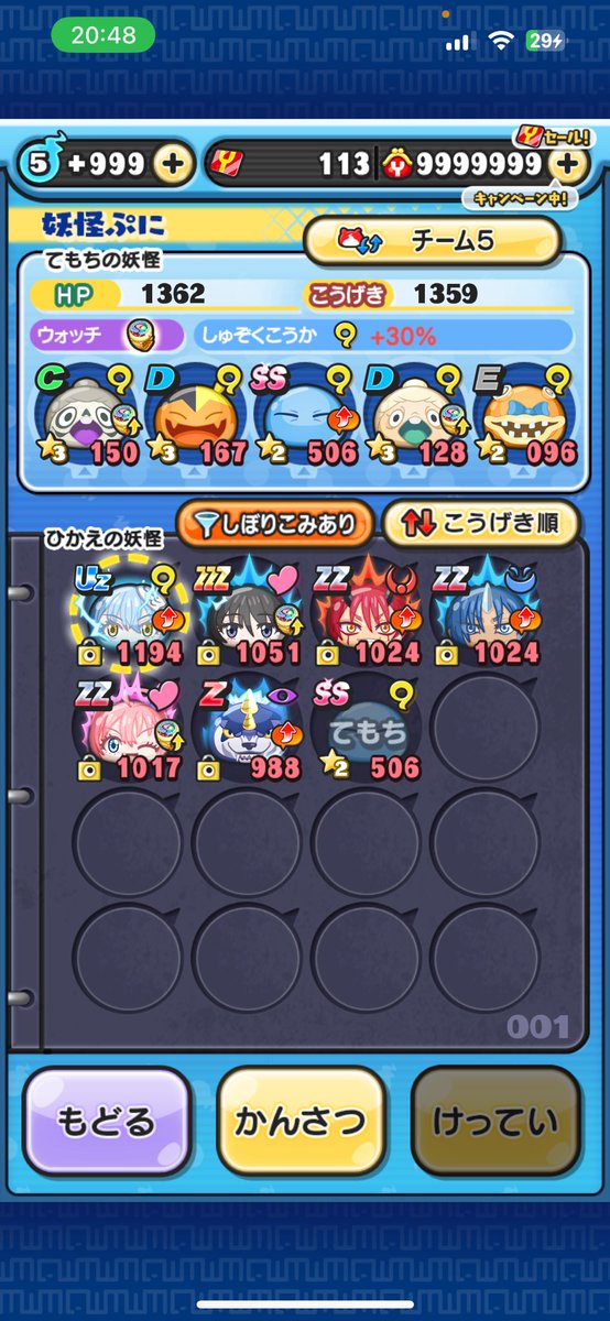第一弾無料お助けやろうと思います1〜13レベまで倒させて頂きます！人数は1人です！応募方法はいいね&amp;リツイート&amp;フォロー&amp;応募した！とリプをお願いします！　#ぷにぷにおかえりキャンペーン #ぷにぷにおはじき代行 #ぷにぷにお帰りキャンペーン #ぷにぷに久しぶりアカウント #ぷにぷに無料お助け