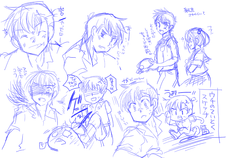 で、これホントに全然覚えてないんだけど日付見ると1冊目作る時に描いたはずで、ウワーーーーッッッなんかやまだ若…い…!!!! 