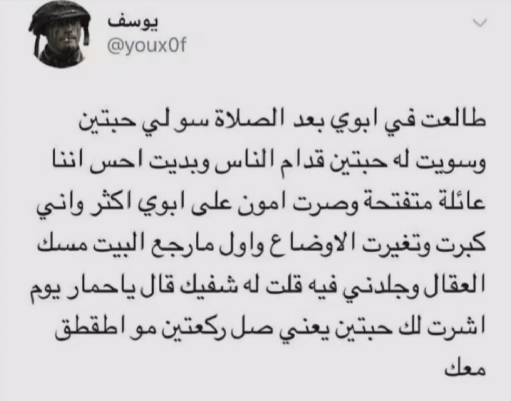 i_1wll's tweet photo. أشوفها في كل مكان لكن كل مره تضحكني😭😭😭
#معاذ_اج https://t.co/yaW9BcCApY