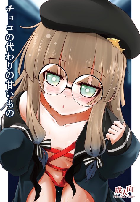 C104・8月11日(日)東5ホールへ-08a『こおりあめ』で頒布予定の FGOネモ・プロフェッサー本『チョコの代わりの甘いもの』サンプルです
プロフェッサーからチョコが欲しい! 
──からのいつも通りのイチャイチャ本ですはいー 