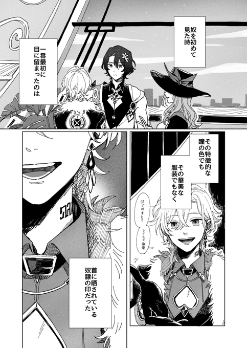 「撒き餌」レイチュリ※初対面捏造 